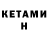 КЕТАМИН VHQ Rador Promo