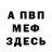 Амфетамин VHQ Gul'