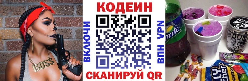 как найти наркотики  сайты даркнета какой сайт  Codein напиток Lean (лин)  Северск 