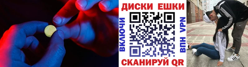Экстази Cube  нарко площадка телеграм  Северск  где найти  