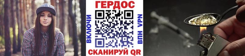 ГЕРОИН герыч  где можно купить   Северск 