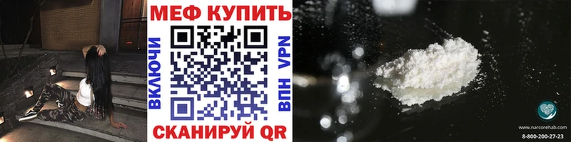 Мефедрон кристаллы где купить наркоту Северск