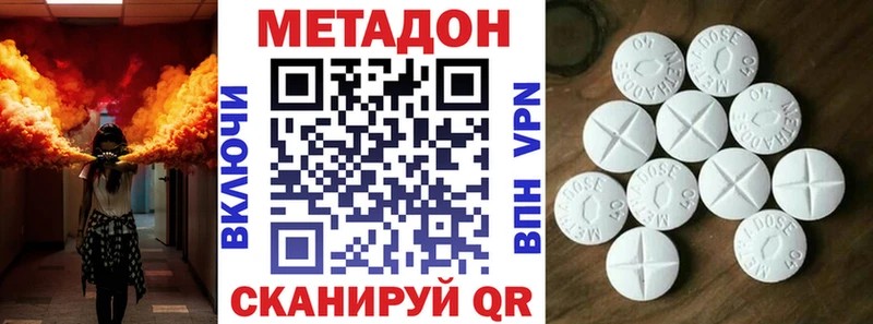 Метадон кристалл  omg ТОР  Северск 